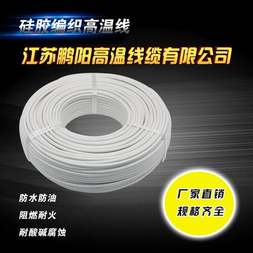 国标云母绕包硅胶编织耐高温镀锡铜芯电线 1 2.5 4 6 10平方500度