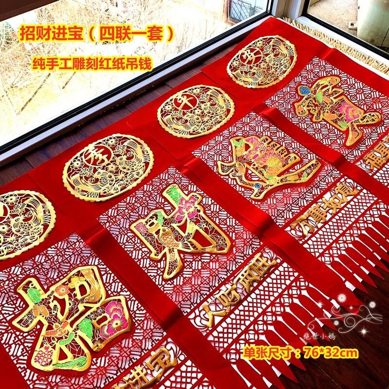 2024年春节过门钱春节挂钱吊钱挥春挂饰新年过门钱植绒绒布生肖红