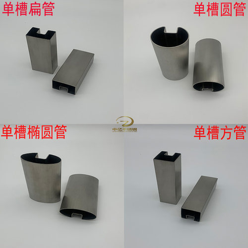 不锈钢凹槽管楼梯护栏面管椭圆形栏杆扶手管卡玻璃异型管凹型槽管