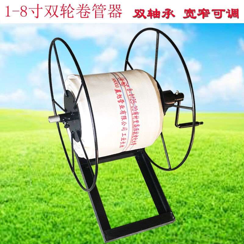 农用水带收卷器卷管架1-8寸双轮水管收放架缠管架电线绳子收纳架