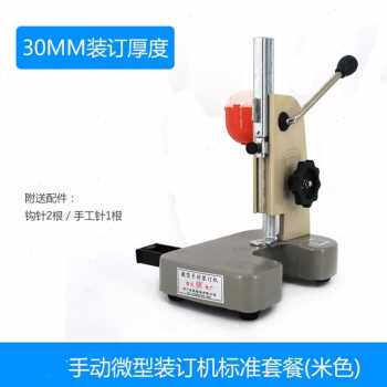新款爆品订财务会计凭证的票据账记账装订机专用手动打孔机装线款