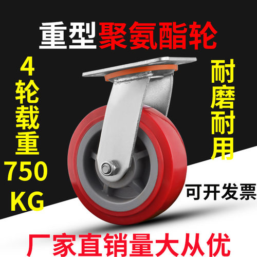 万向轮子带刹车定向轮静音轮4寸5寸6寸8寸脚轮重型转向推车轮
