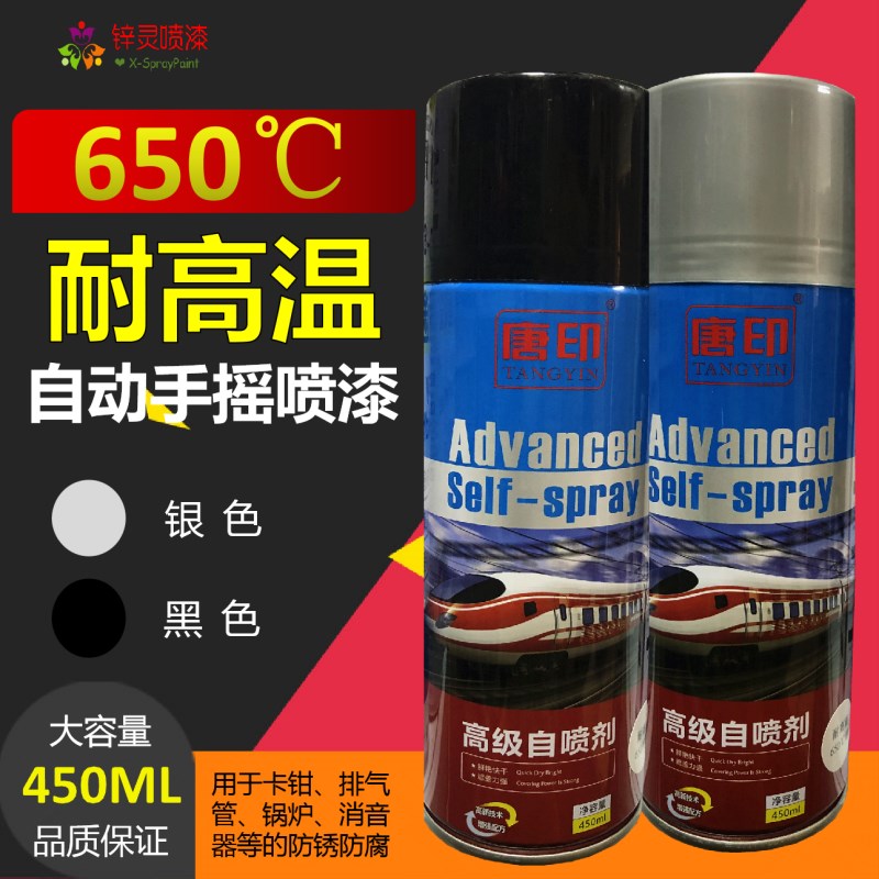 650耐高温自喷漆锅炉汽车摩托车排气管暖气片消音器防锈手喷漆