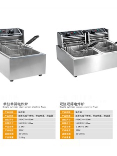 新油炸锅商用电炸炉双缸双筛电炸锅大容量炸薯条油条炸鸡油炸机