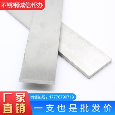 新品方钢平条f实心方键方块扁钢不锈钢防滑条304316l条丝板棒定制