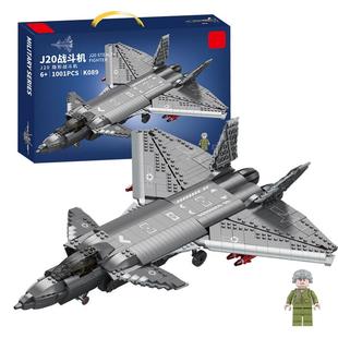 军事玩具航母山东舰2462片兼容乐高拼装积木歼20战机儿童玩具