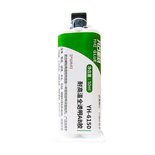 食品级胶水奕合耐150度金属沾玻璃透明无味陶瓷粘木头环氧ab胶