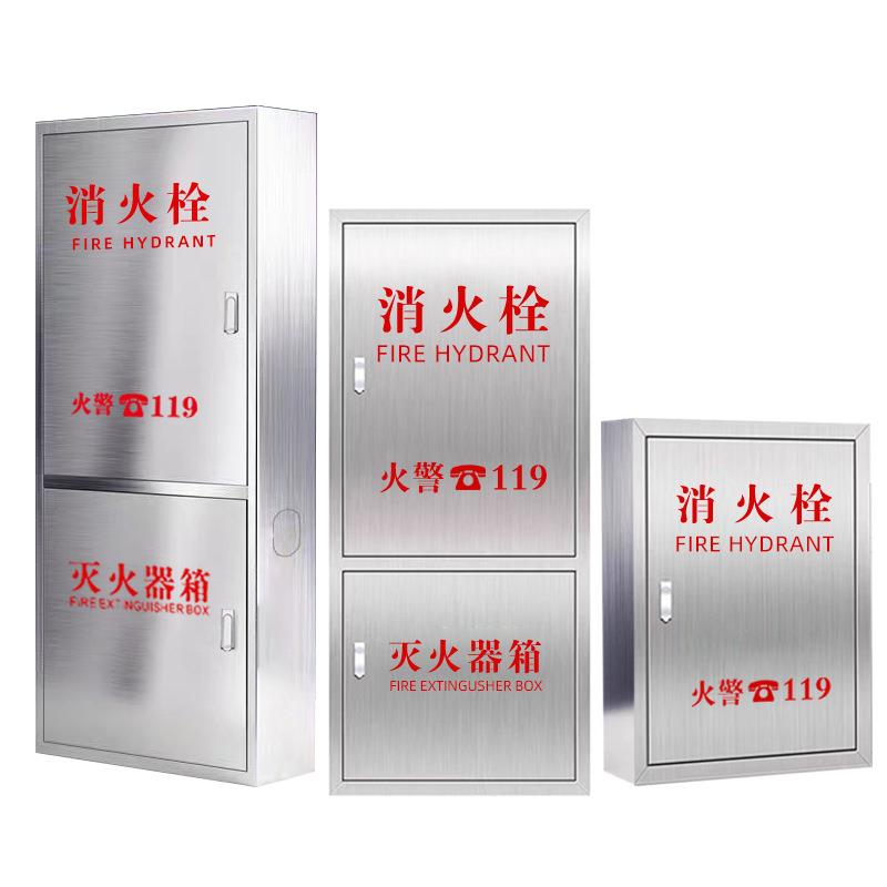 不钢防箱201/30消4消火栓650/800/卷箱室内外水带盘箱锈子全套器