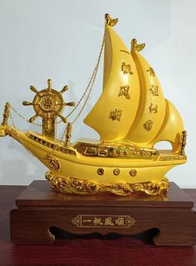 一帆风顺帆船摆件家居办公室装饰品公司开业乔迁礼品帆船