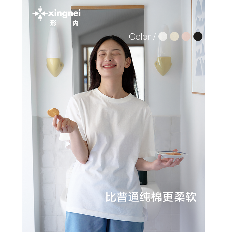 形内纯棉柔软亲肤情侣T恤睡衣