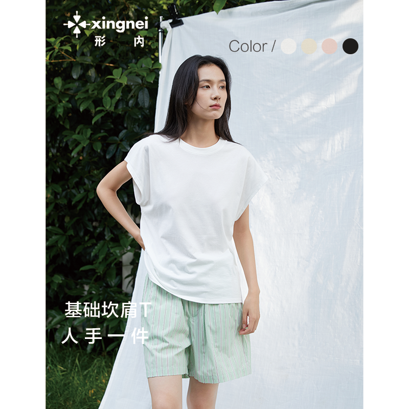 形内纯棉柔软亲肤纯色T恤睡衣