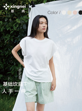 形内睡衣女纯棉白色2026新款夏季夏款亲肤柔软高级感坎肩背心T恤