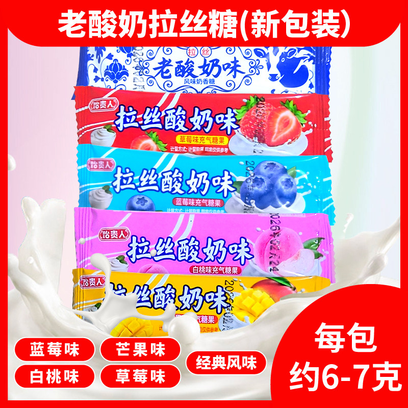 老酸奶拉丝软糖怀旧散装