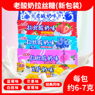 老酸奶拉丝软糖原味奶糖水果味网红喜糖8090童年怀旧小零糖果散装