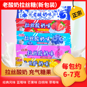 吃哆味老酸奶拉丝糖软糖