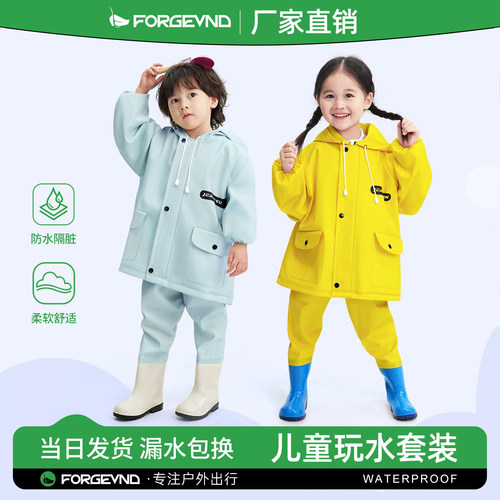 【厂家直销】儿童玩水服雨衣套装