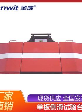 SV-DHB-2型单板侧滑试验台二级维护配套设备汽车侧滑量试验台