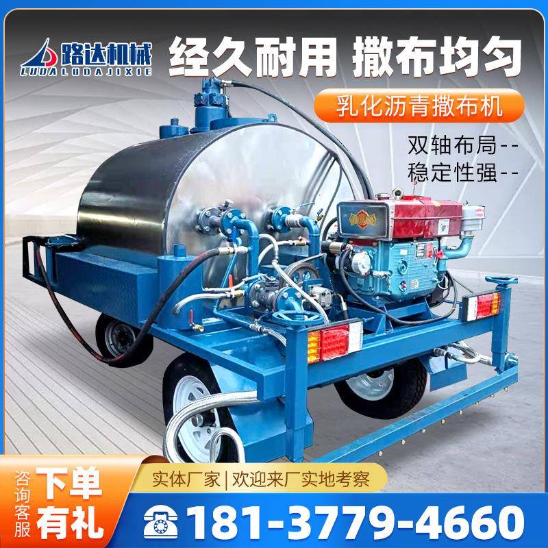 橡胶沥青喷洒车大型拖挂式沥青洒布机道路养护修补乳化沥青撒布机