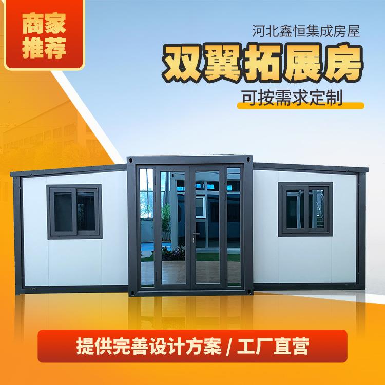 灰框架白板双翼拓展房移动式扩展活动房住人集成房屋简易快速拼