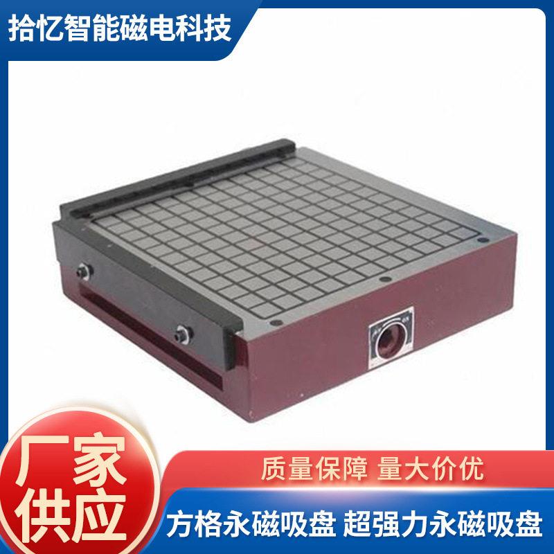 超强力永磁吸盘方格永磁吸盘加工中心磁力吸盘大吸力模具磁力强