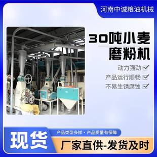 小麦磨粉机多功能玉米杂粮石磨面粉机自动化玉米粉加工成套设备