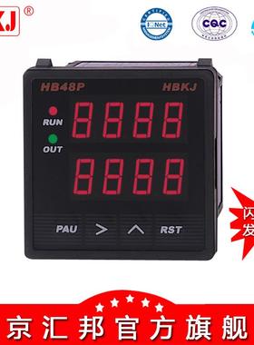 HB48P-A/HB48P-B/HB72P-A/HB72P-B双数显批次计数器带倍率计数器