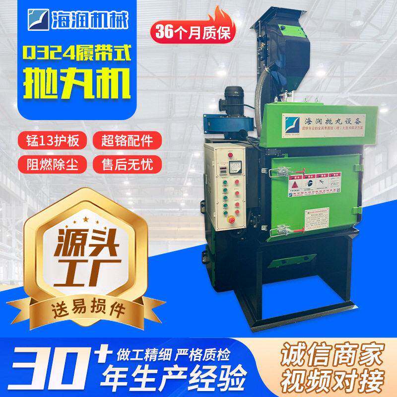Q324履带式抛丸机金属铸件表面处理除锈钢材抛丸清理机履带抛丸机