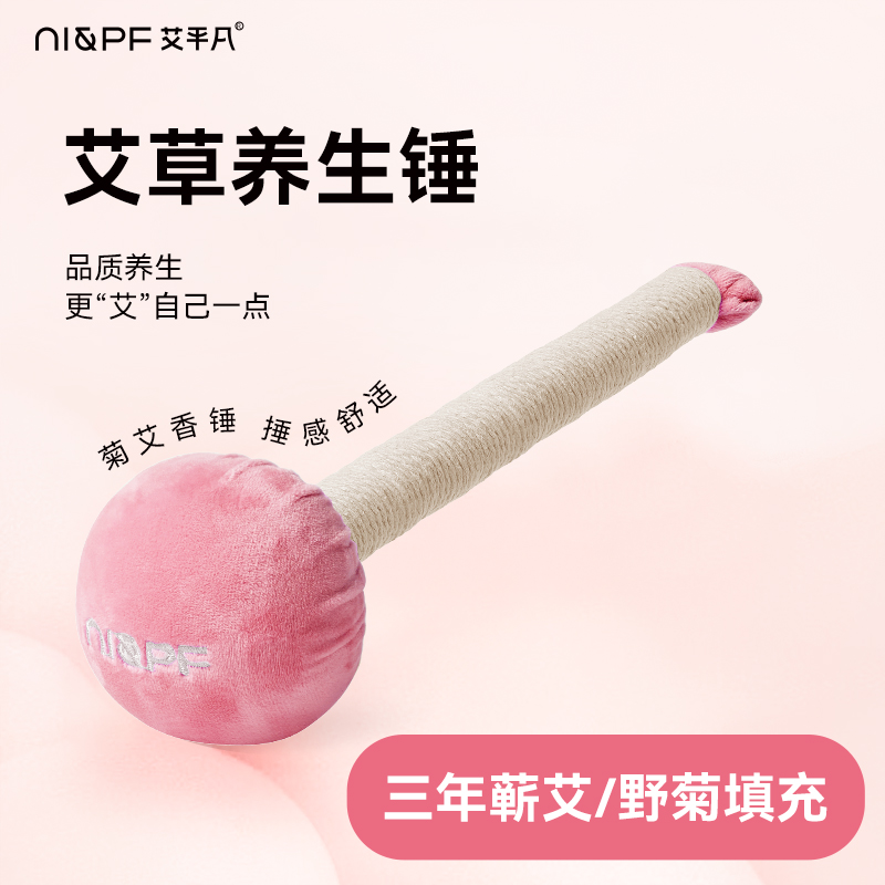 艾平凡艾草养生锤纯手工纯艾灸锤