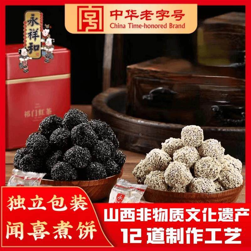 闻喜小煮饼盒装山西特产传统食品老式点心怀旧小吃零食