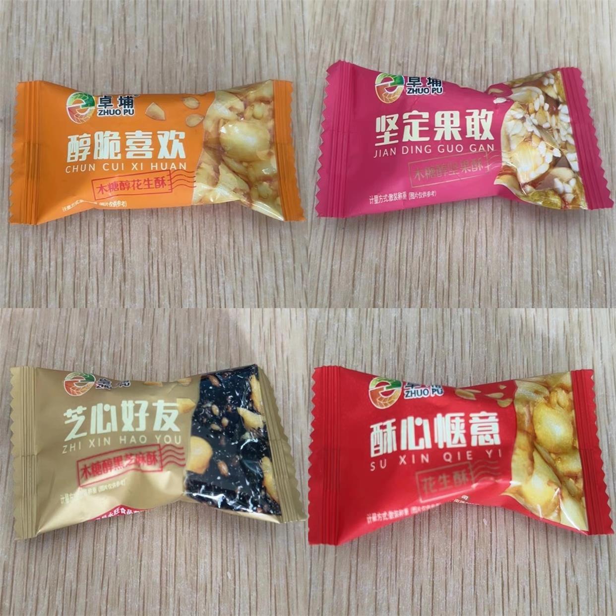 卓埔永旺花生酥糖闽南风味茶点永春纯手工芝麻角糖杜浔糖休闲零食