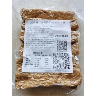 河北唐山特产花生酥糖 高小酥老式传统糕点零食低甜茶点小吃500克