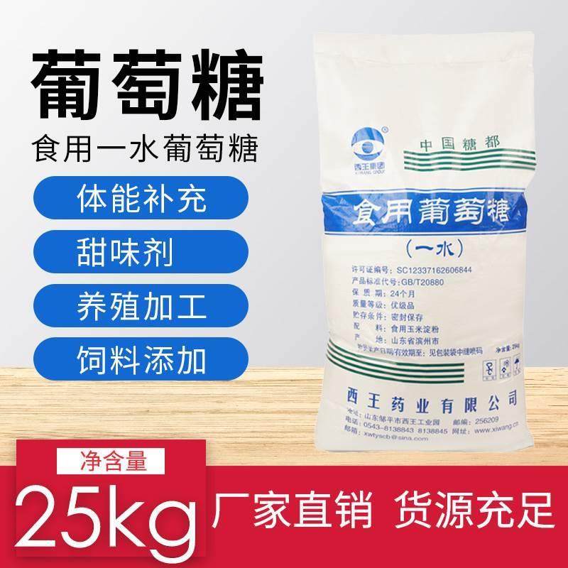 食用葡萄糖粉兽用猪牛羊鸡鸭鹅宠物畜禽大棚农用水产养殖葡萄糖粉,粮油调味/速食/干货/烘焙,特色/复合食品添加剂,淘宝优惠券,粉丝福利购,淘宝优惠卷