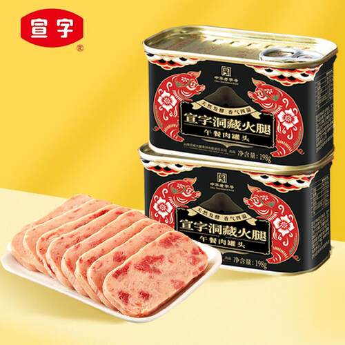 宣字洞藏火腿午餐肉198g云南特产宣威宣字火腿午餐肉罐头方便肉食