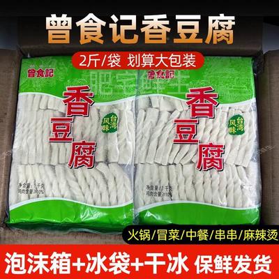 曾食记香豆腐2斤四川火锅冒菜麻辣烫热卤关东煮台湾香豆腐商用