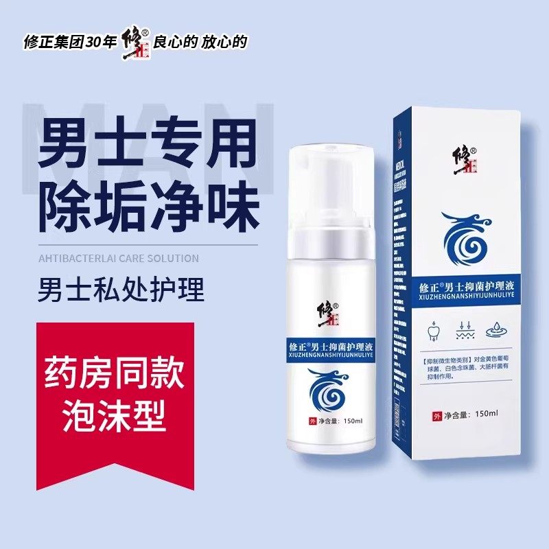 修正男士抑菌护理液阴囊潮湿瘙痒出汗止痒大腿内侧私处睾丸痒异味,保健用品,皮肤消毒护理（消）,淘宝优惠券,粉丝福利购,淘宝优惠卷