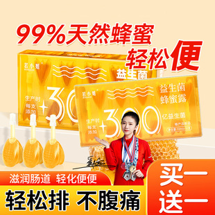 益生菌蜂蜜露孕妇专用产妇蜂蜜栓便开塞秘者蜂蜜露正品 助产士推荐