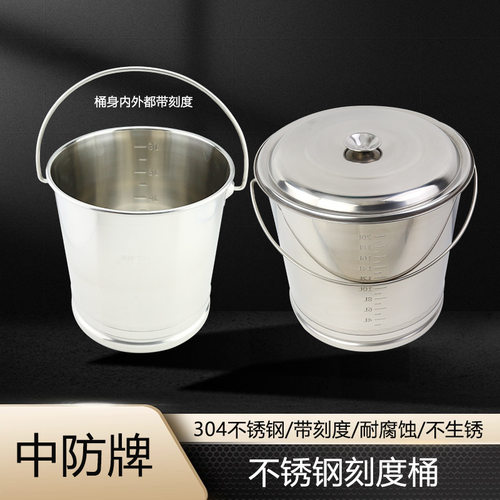 不锈钢水桶带刻度8升14升20升手提式茶水桶加厚废水桶带盖粥水桶