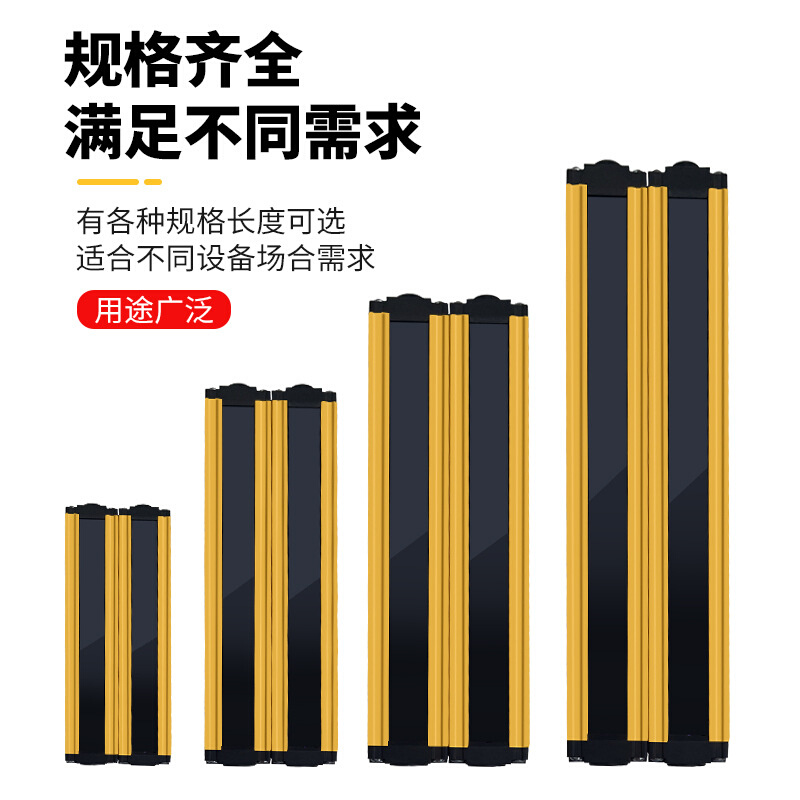安全光栅光幕传感器红外线对射感应报警器冲床自动门液压机保护器