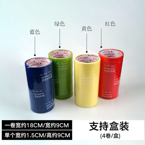 彩色美纹纸胶带喷漆遮蔽美缝不留痕汽车装饰纸胶带专用