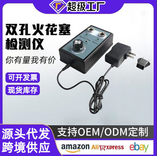 批发现货双孔火嘴高压包/点火系统检测仪/汽车火花塞跳火测试仪