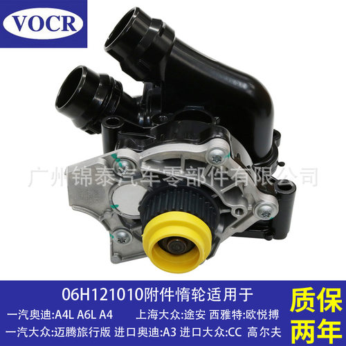汽车CGMA CCZA CDAA EA888发动机水泵适用于奥迪A3 A4 A4L A6L A5