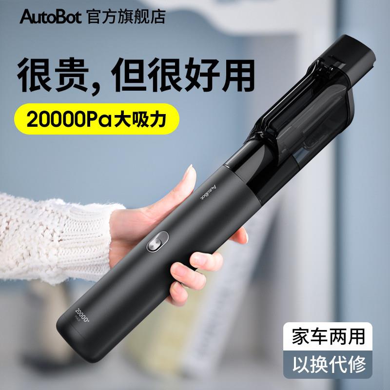 新款AutoBot VX Max 无线车载吸尘器20000pa长续航家用小型大功率