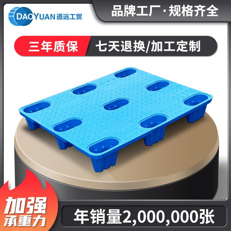 新款九脚吹塑塑料托盘物流轻型卡板叉车栈板防叉车平板盘货板