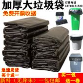 加厚一次性黑色大码 环卫垃圾袋家用酒店宾馆物业超大中小号塑料袋
