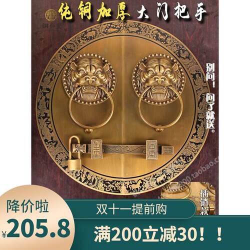 中式彷古纯铜大门拉手门栓老式铜把手覆古典木门插销圆形黄铜门锁