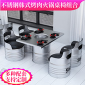 不锈钢商用工业风方圆形韩式 炭烤肉火锅烧烤店铁艺油桶餐桌椅组合