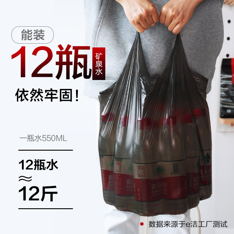 e洁家用手提式垃圾袋厨房清洁背心式马甲厨余八折塑料袋小号150只图片