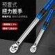 扭力扳手可调式 板手汽修工具轮胎火花塞 扭矩扳手棘轮高精度预置式