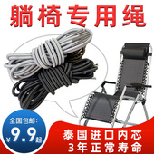 躺椅专用绳子松紧绑绳沙滩椅配件大全绑带牛筋皮筋绳折叠椅弹力绳