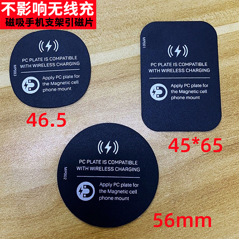 4CM无线充电引磁片手机背贴圆形磁吸磁力磁铁汽车导航支架贴片